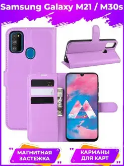 Wallet Чехол Samsung Galaxy M21 M30s