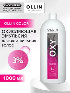 Окислитель OXY 3 %, 1000 мл