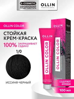 Краска для волос OLLIN COLOR 1.0, 100 мл