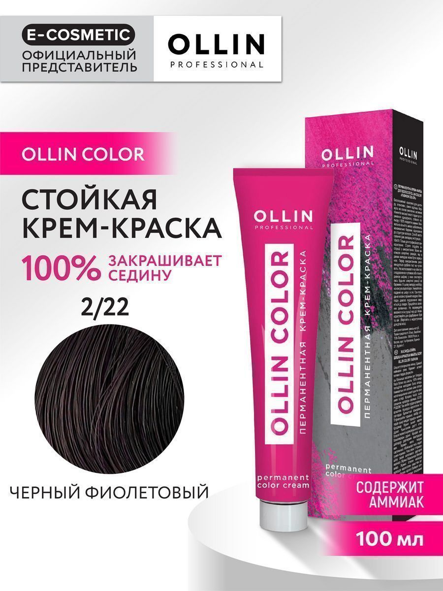 Ollin professional отзывы