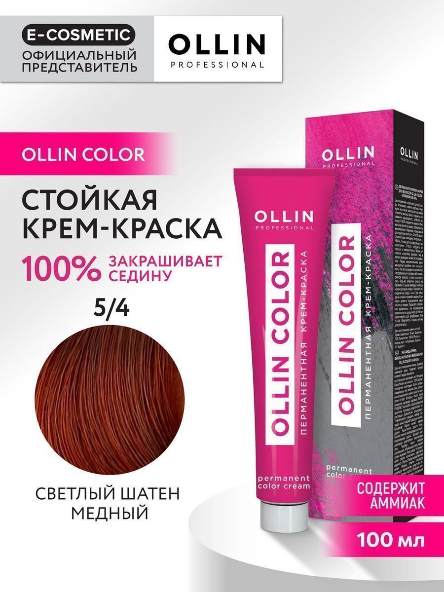 Ollin color