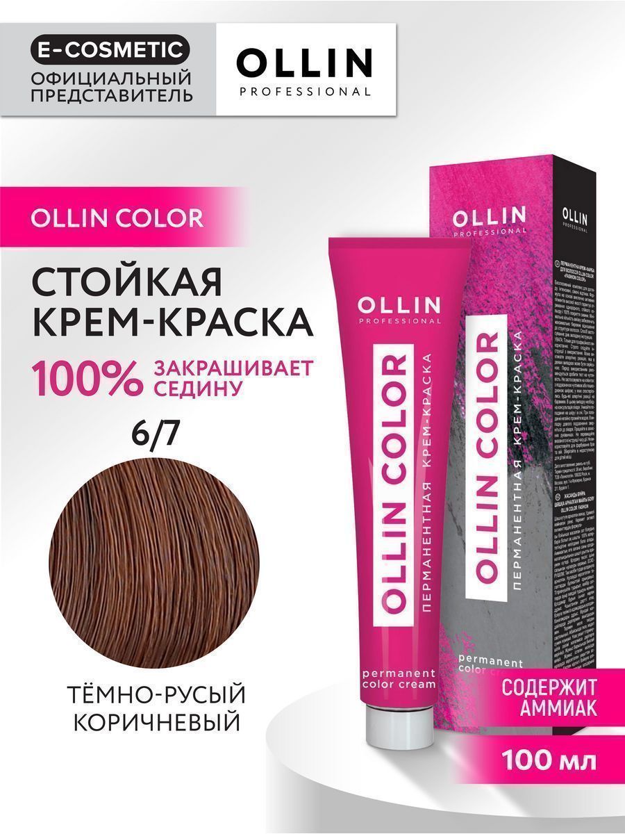 Ollin color