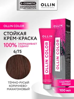 Краска для волос OLLIN COLOR 6.75, 100 мл