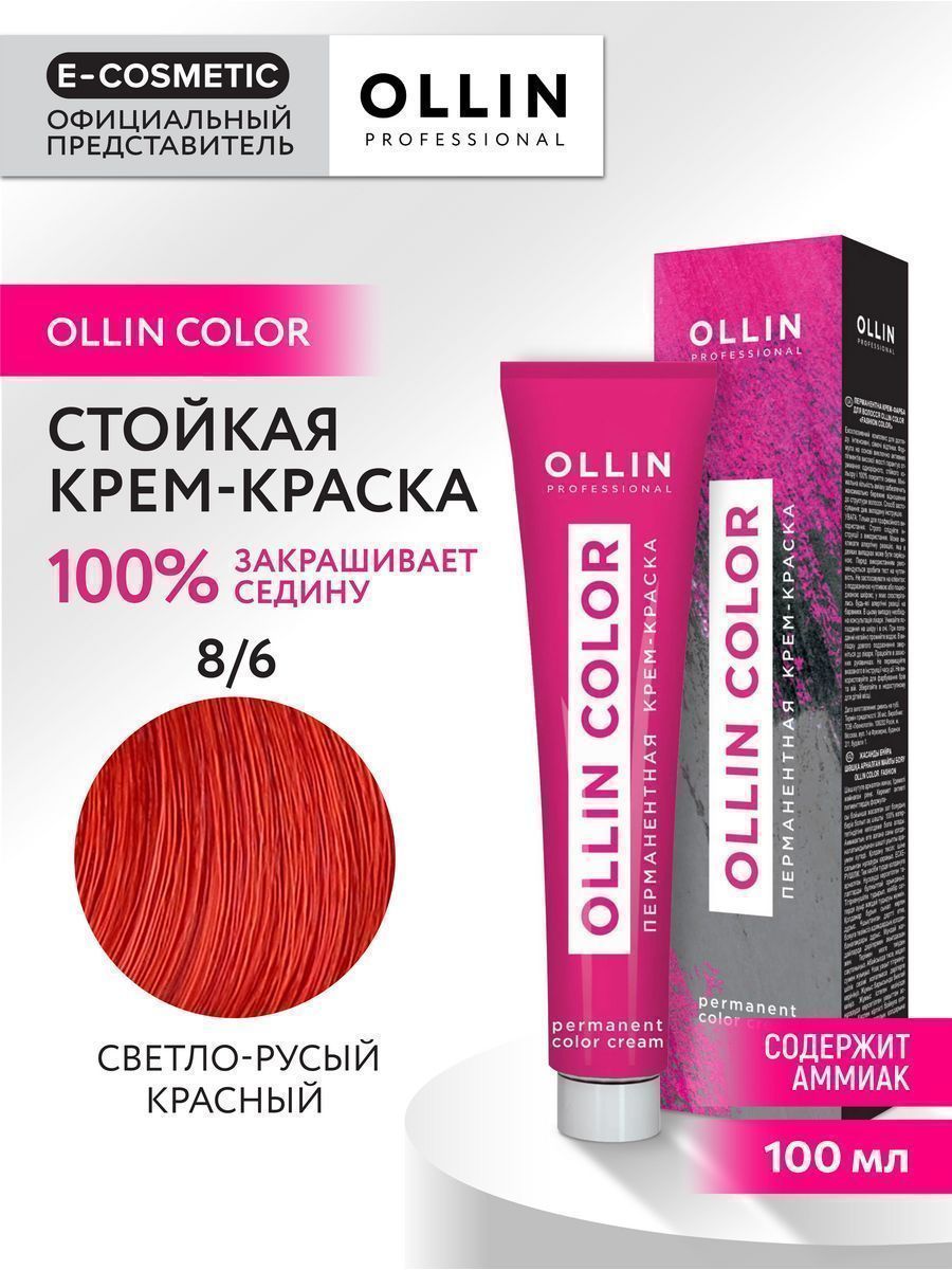 Ollin color