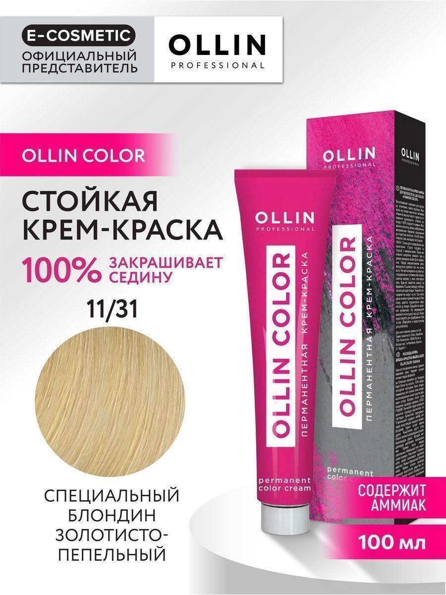 Ollin color