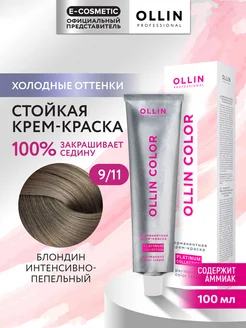 Краска OLLIN COLOR PLATINUM COLLECTION 9.11, 100 мл