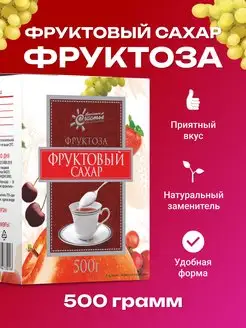 Сахарозаменитель Фруктоза SladLine, 500г