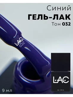 Однотонный гель-лак для ногтей Classic тон 032 Фиолетовый