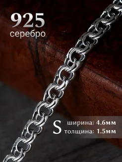 Цепочка серебро 925