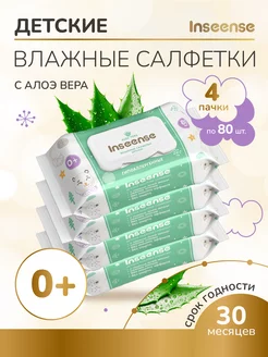 Влажные салфетки с алоэ вера 320 шт