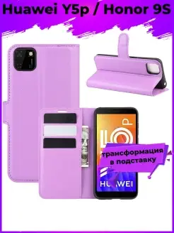 Wallet Чехол книжка для Huawei Y5p Honor 9S