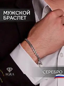 Браслет серебро 925 бисмарк