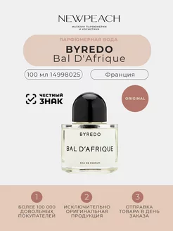 BYREDO Bal D'Afrique Парфюмерная вода 100 мл