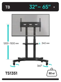 Cтойка для телевизора с кронштейном 32-65, TS1351