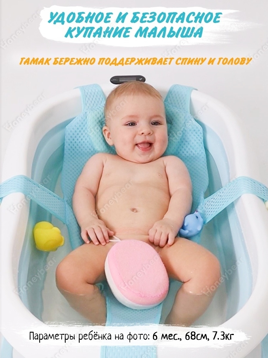 Купание новорожденного в ванночке с гамаком