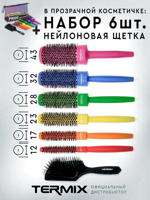 Набор брашингов для волос, 6 расчесок для укладки + щетка