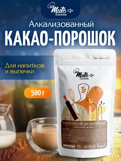 Какао порошок алкализованный темный, 500 г