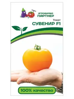 Семена Томат Сувенир F1, 10шт