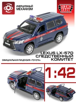 Машинка металлическая Lexus LX-570 Следственный комитет