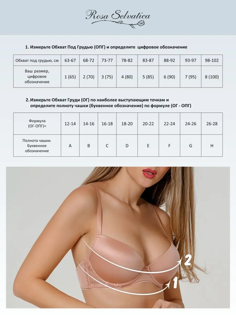 Бюстгальтер Dimanche lingerie 15041776 купить в интернет-магазине  Wildberries