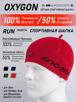 Спортивная Шапка Run