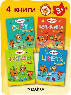 Набор из 4 книг для детей с наклейками, развитие ребенка 3+