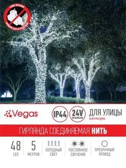 Гирлянда уличная садовая светодиодная нить 5 м LED