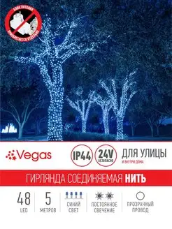 Гирлянда уличная садовая светодиодная 5 м LED