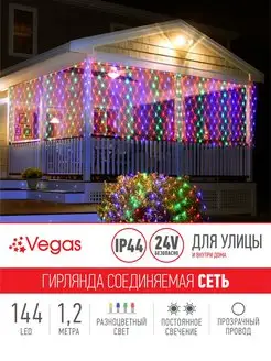 Гирлянда уличная садовая светодиодная LED сеть сетка