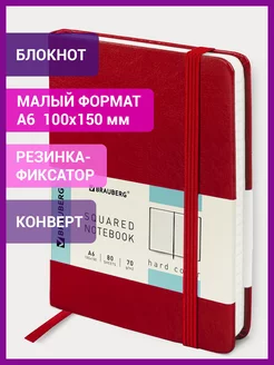 Блокнот тетрадь в клетку 100x150 мм