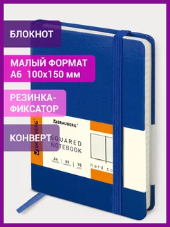 Блокнот тетрадь в клетку А6 80 листов