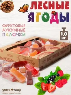 Нежнейший Лукум Фруктовый 1.0 кг (4х250гр)