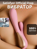 Вибратор кролик для клитора и вагины бренд Satisfyer продавец Продавец № 56507