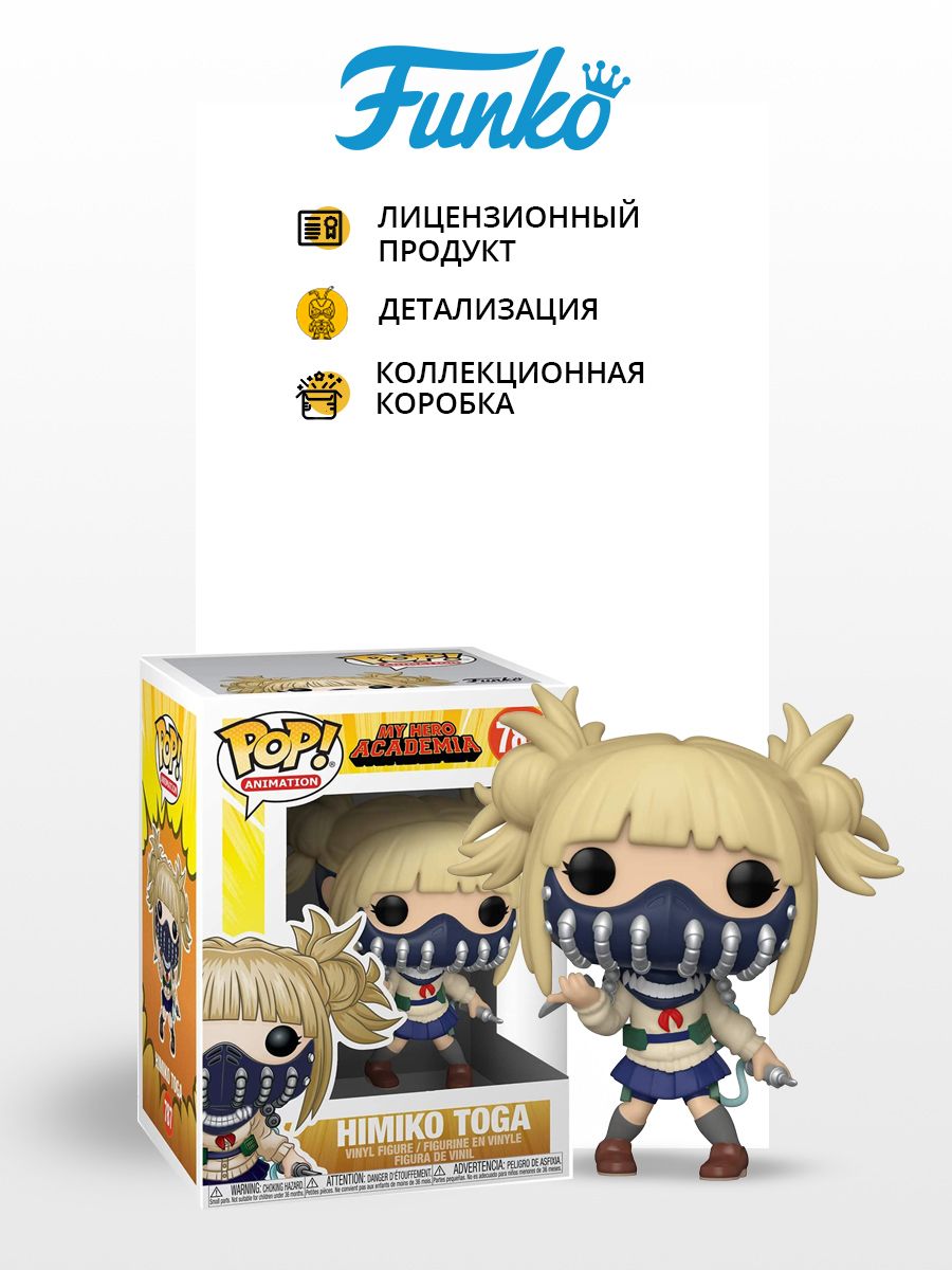 my hero academia funko pop toga