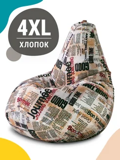 Большое кресло мешок груша XXXXL жаккард