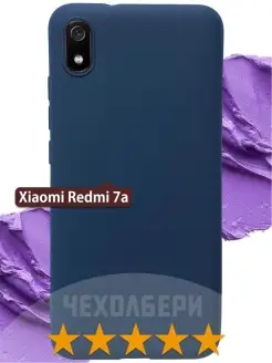 Чехол на Xiaomi 7A, Редми 7а синий матовый