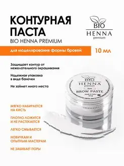 Контурная паста для архитектуры бровей, гель белая 10 гр