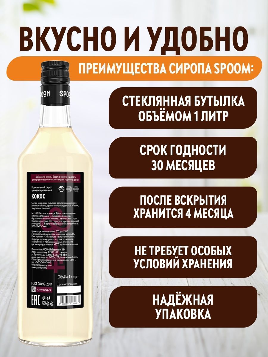 Кокосовый сироп для торта