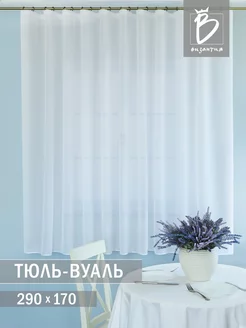 Короткий тюль на кухню 290х170 см вуаль