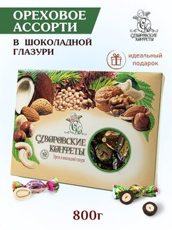 Суворовские конфеты Суворов