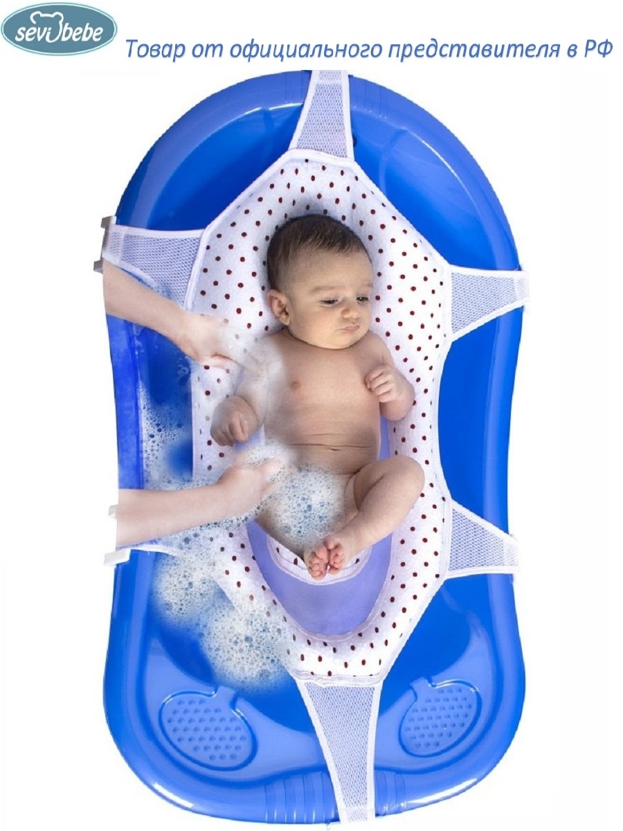 Гамак для купания младенцев
