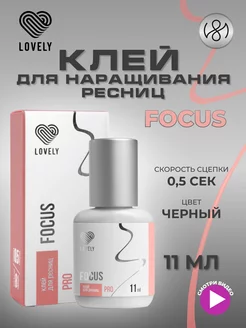 Клей для наращивания ресниц черный Focus 11 мл