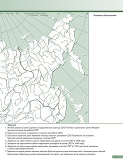 Контурная карта 7 класс аст пресс