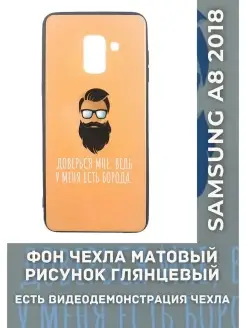 Чехол для Samsung Galaxy A8 2018