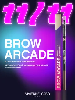 Карандаш для бровей Brow Arcade тон 03