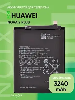 Аккумулятор Huawei Honor батарея (SPECIAL EDITION)