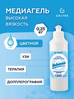 Гель для узи Медиагель высокой вязкости цветной 250 мл