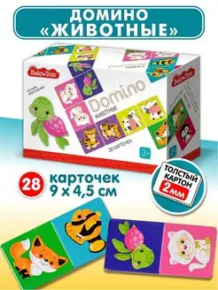 Домино детское Животные Baby Toys