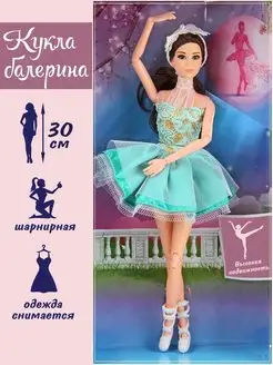 Шарнирная кукла балерина 30 см