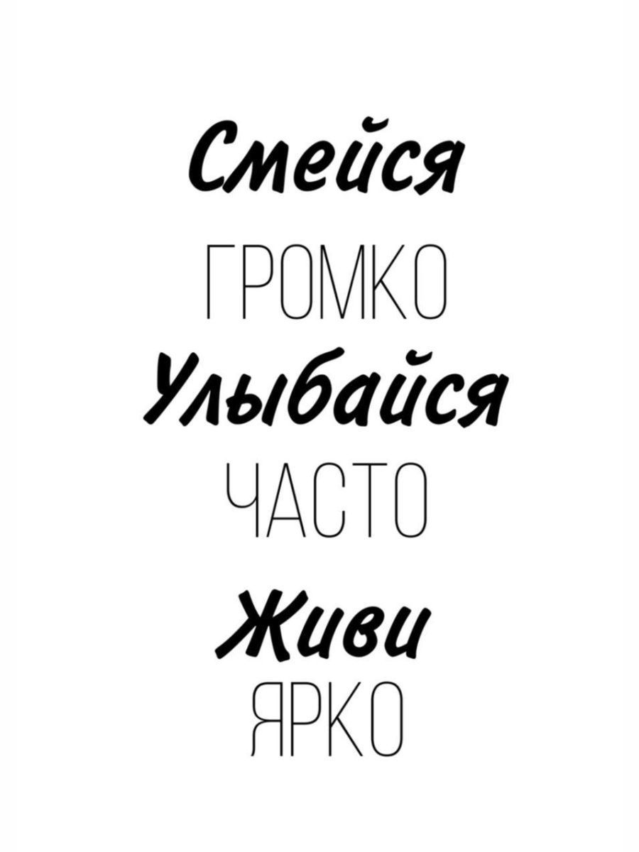 Смейся громко улыбайся часто живи ярко картинка